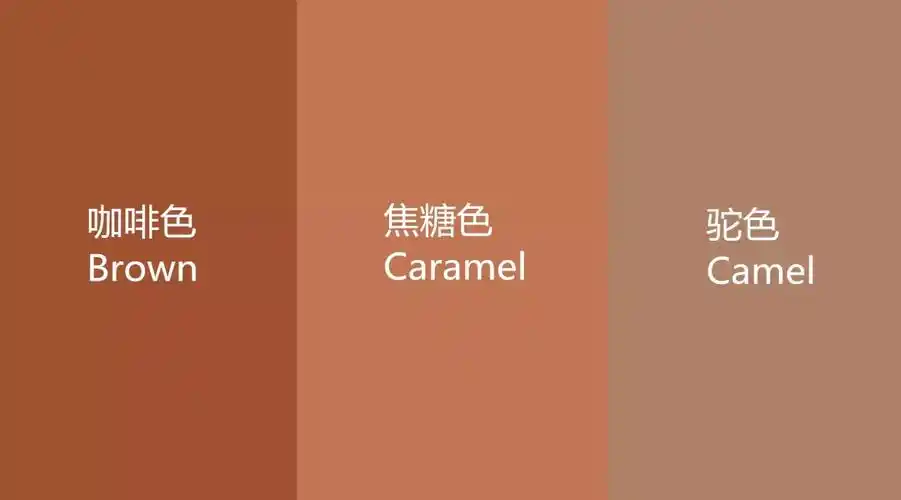 焦糖色穿搭示范,太美了!