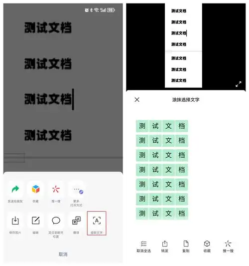 图片文字识别软件有哪些快速转换扫描件为文档
