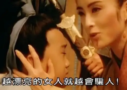 越好看的女人越会骗人