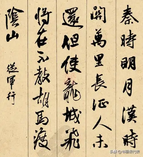 赵孟頫书法最佳作品赵孟頫行书集字20首