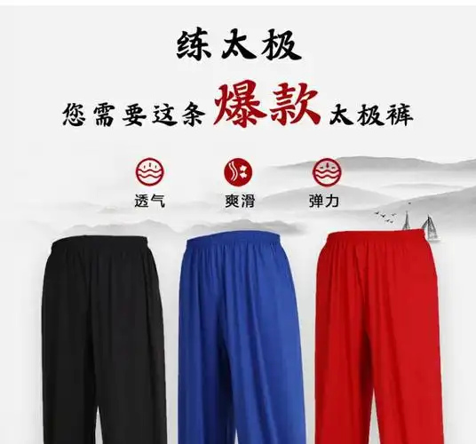 仁武太极裤男宽松夏季太极拳练功裤子女棉麻武术运动灯笼裤黑色l 国美