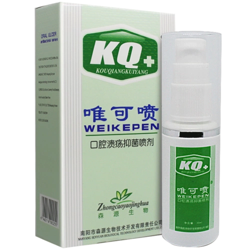 买2送2 森源kq 唯可喷口腔溃疡抑菌喷剂 除口臭口腔口舌生疮 - 爱购网