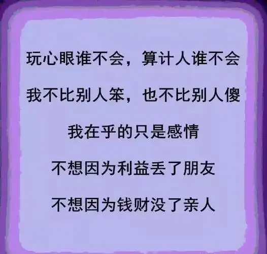 请给把你当傻子的人看一看