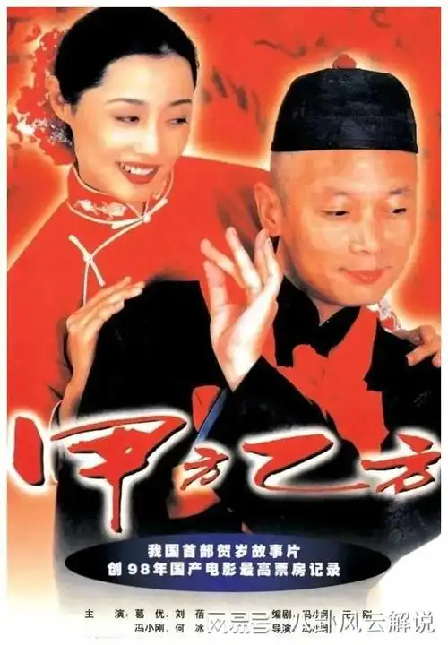 冯小刚|周星驰|贺岁片|总票房|电影导演|中国传统音乐_网易订阅