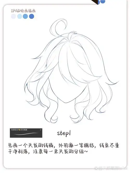 零基础头发教程|二次元头发详细过程