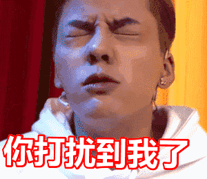 陈伟霆痛苦斗图浮夸你打扰到我了gif动图_动态图_表情包下载_soogif