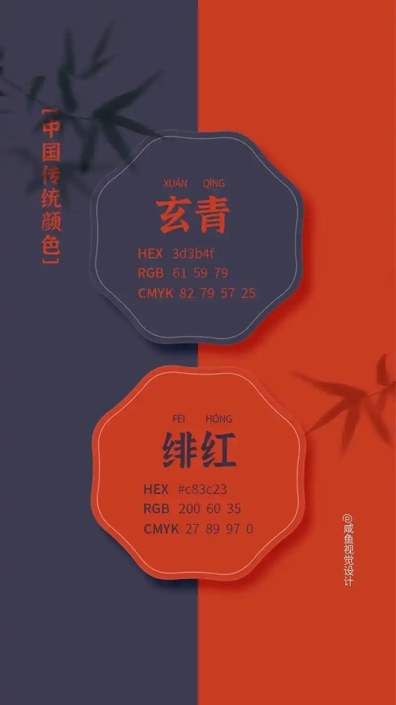 老祖宗留下来的颜色太美了!