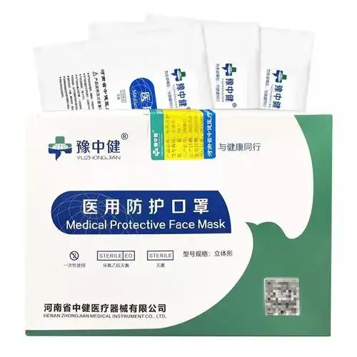 豫中l健5层医用n95口罩防护口罩gb19083独立包装立体防病毒无菌 豫