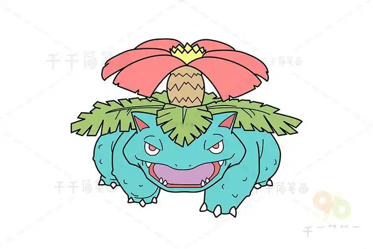 神奇宝贝 妙蛙花简笔画