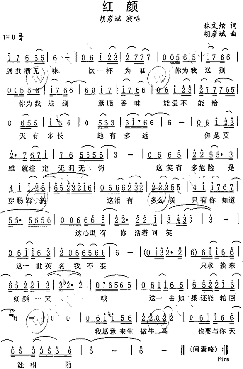 红颜_胡彦斌(简谱)