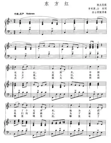 东方红(手风琴伴奏谱 任士荣配伴奏)简谱-民歌曲谱-爱曲谱网
