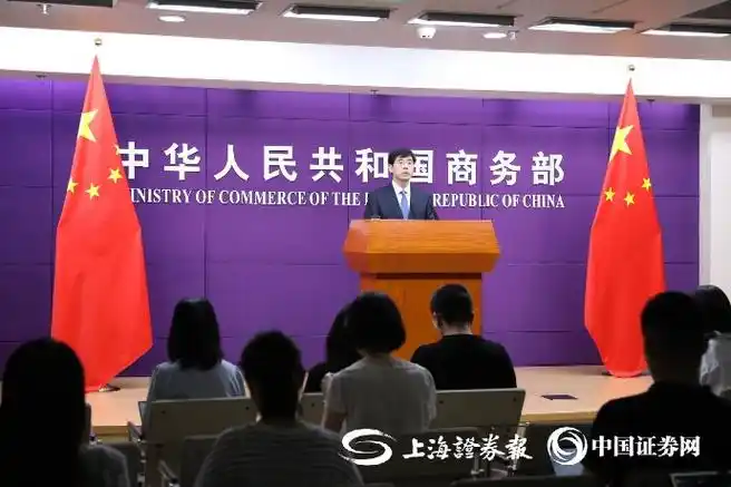 商务部新闻发言人就中止《海峡两岸经济合作框架协议》134个税目产品