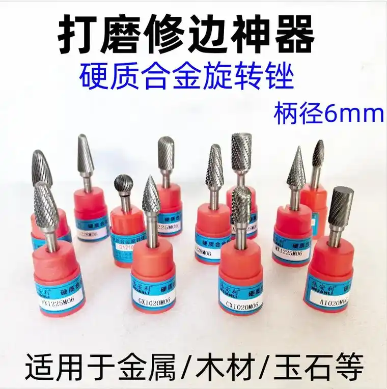 伟安利硬质合金旋转锉刀内磨头金属木工电动打磨雕刻钻头钨钢铣刀