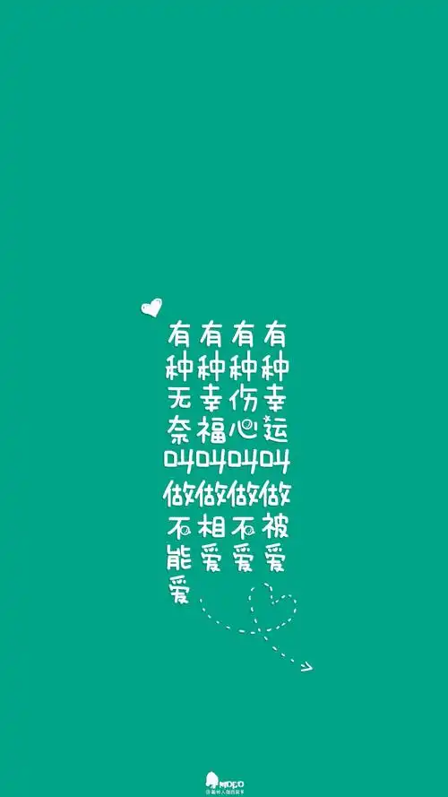 文字,壁纸,句子,字,文字控,手机壁纸,iphone壁纸「文字壁纸」更多欢迎