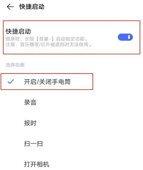 vivox50手电筒快捷键怎么设置开启 vivox50手电筒快捷键方法