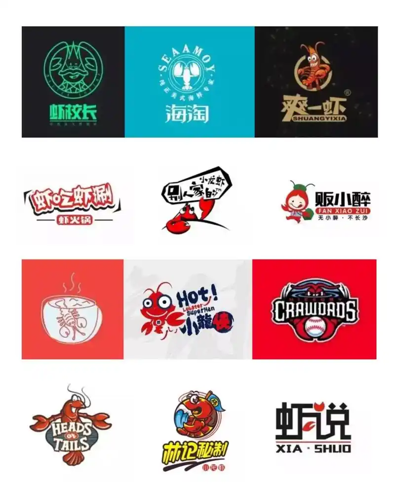 餐饮logo|海产品|龙虾logo【二】龙虾logo设计, 餐饮品牌商标,舷
