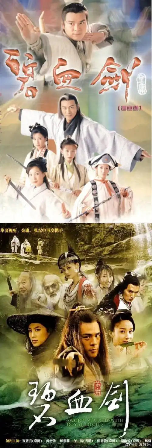 之铁血丹心(83版)》黄日华,翁美玲  《射雕英雄传(94版)》张智霖,朱茵