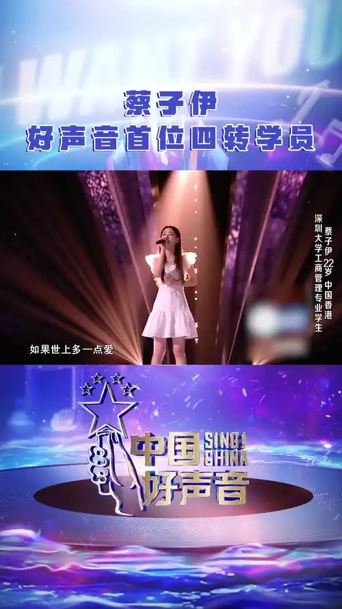 爱了爱了 中国好声音2022-度小视