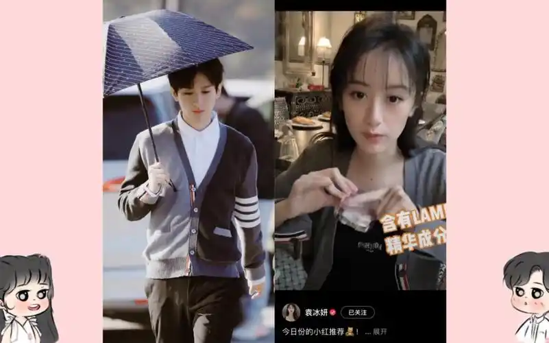 【成毅&袁冰妍】他俩好多同款情侣装呀