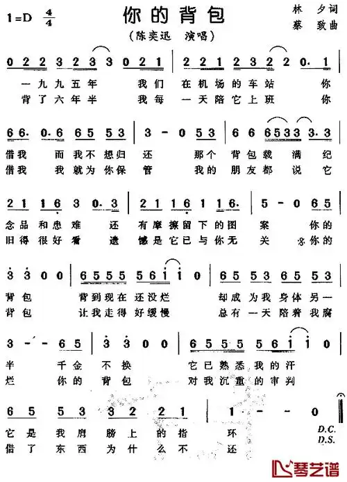 你的背包简谱 陈奕迅演唱1