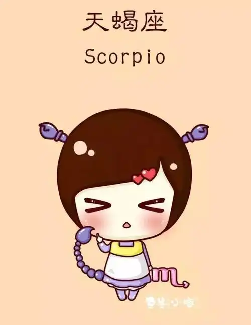 天蝎座