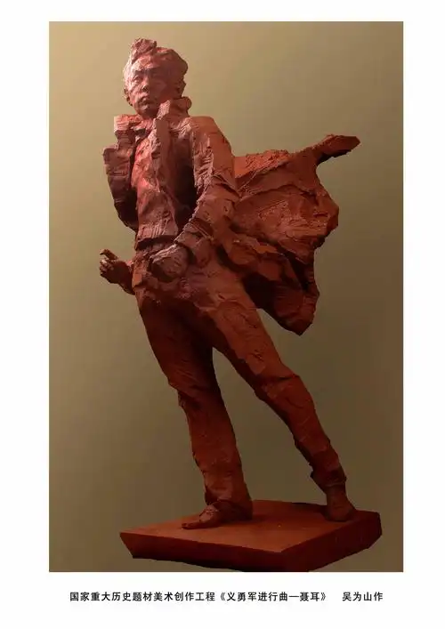 《义勇军进行曲——聂耳》,青铜,高2米,2009 - 雕塑 - 相册 - 吴为山