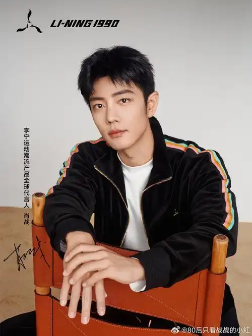 [打call]和肖战@x玖少年团肖战daytoy