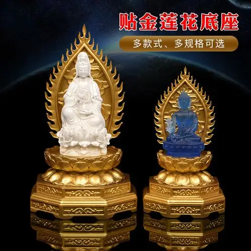 实木鎏金色佛像底座观音菩萨背光莲花底座供佛龛须弥座莲花台加高