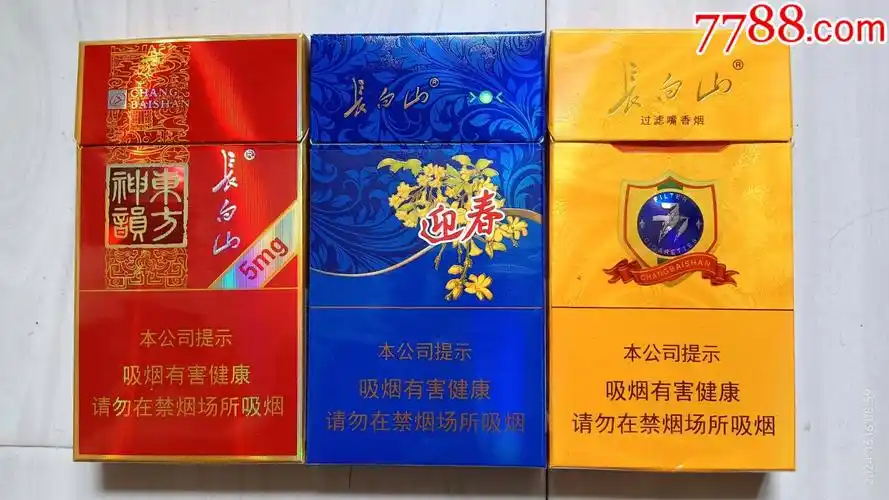 长白山100mm烟标3枚:东方神韵,迎春,焦5,8,7._烟标/烟盒_瑞世阁【7788