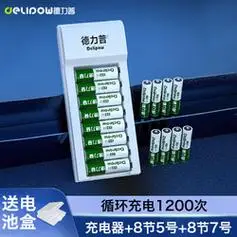 delipow德力普充电电池5号7号电池16节装电池充电器套装适用儿童玩具