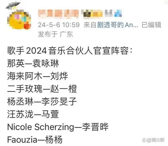 《歌手2024》这阵容,能爆吗?