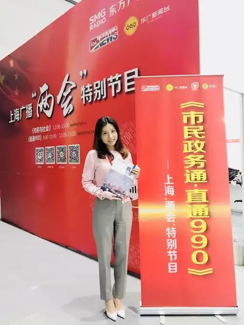 雪瑾带你看两会|这样的上海你爱吗?