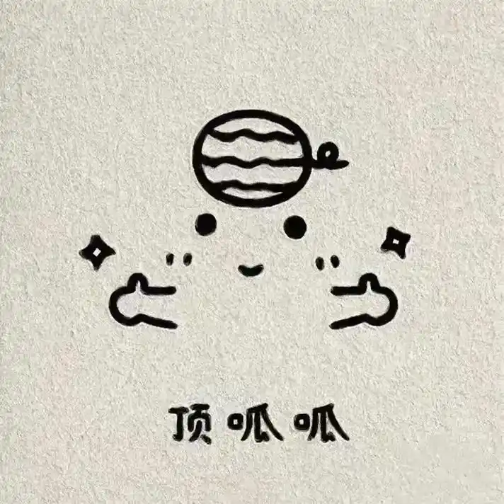 简约微信 qq 头条 头像(男女通用)#每天学习一点点 #看 - 抖音