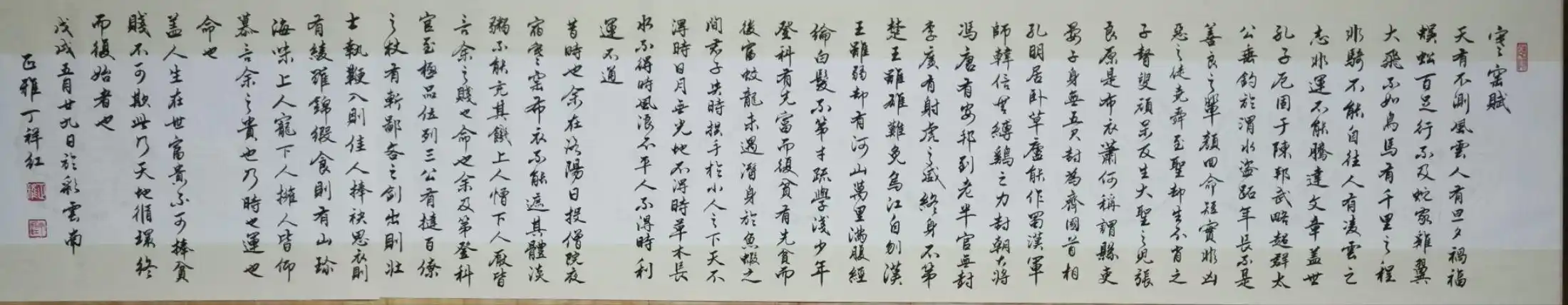 行书《寒窑赋》请你观赏!