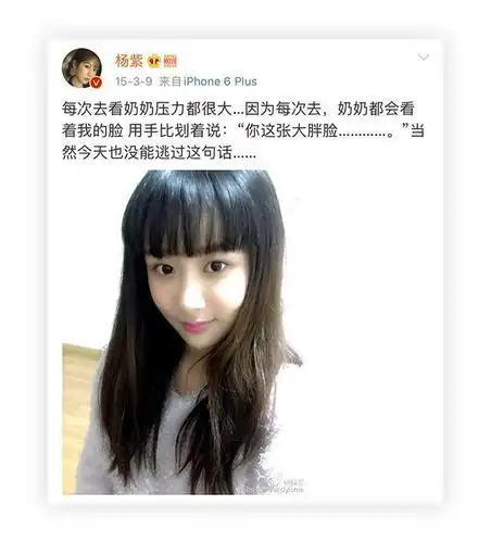 杨紫减肥路上的"酸苦辣",你中招了没?