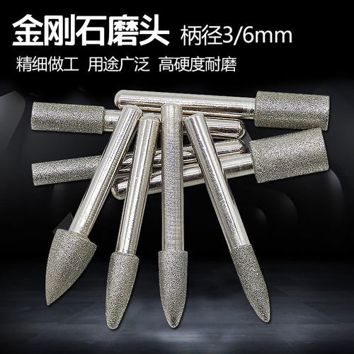 金刚石磨头电磨机合金打磨头3玉石木材金属抛光打磨6mm圆柱形魔棒
