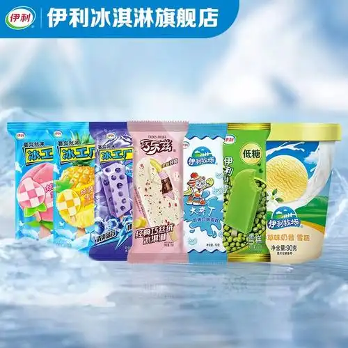 【推荐】伊利冰淇淋巧乐兹冰工厂支棒奶昔杯多口味组合雪糕 46支_爱购