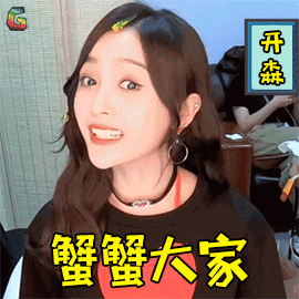 火箭少女101研究所gif吴宣仪gif谢谢大家gif开森gif蟹蟹gif谢谢gifsoo