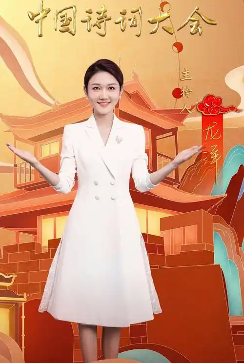 春晚主持人开心果龙洋:洋气长相,个性开朗,能歌善舞33岁仍单身_任鲁豫