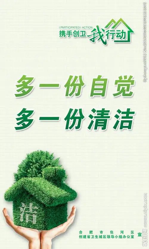 环保公益广告设计图__广告设计_广告设计_设计图库_昵图网nipic.com