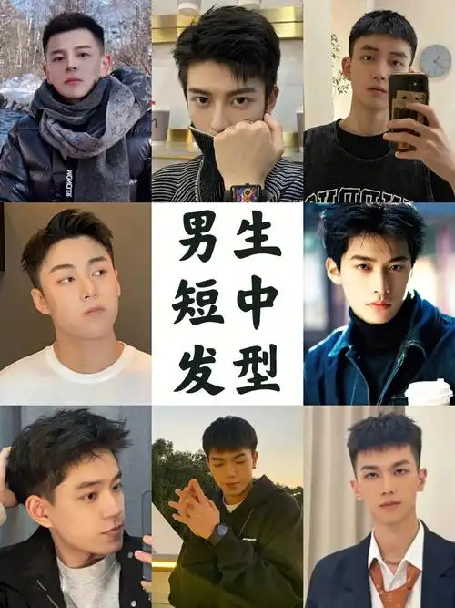 常见的脸型栗子头,侧分,清新短发,寸头,小碎发,短碎发等等,看看适合