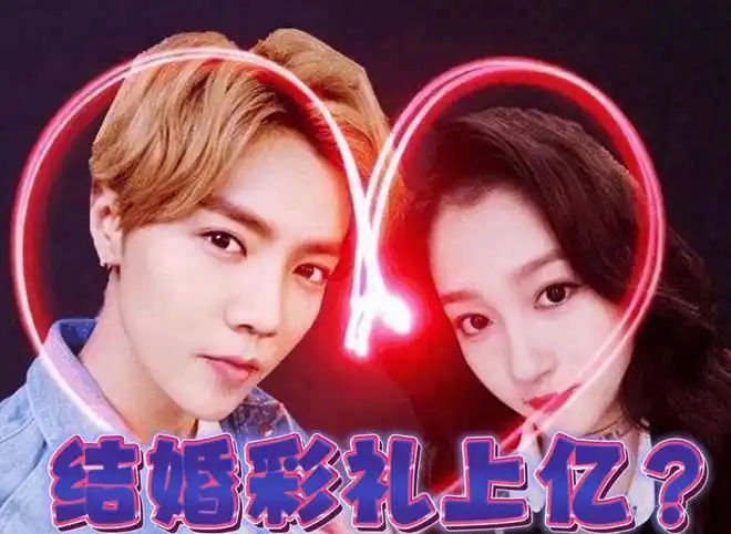 鹿晗关晓彤被传已领证?