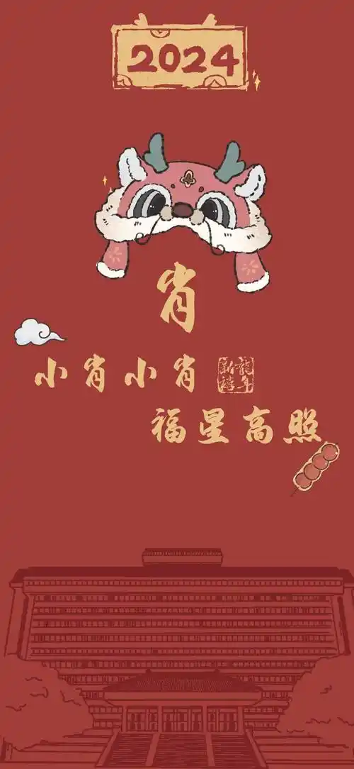 nwu龙年限定版姓氏壁纸上线!火速保存用起来!_好运_nwuers_官微