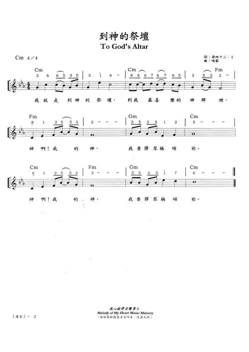 听雨(编辑)查看更多>>(走到神的祭坛 原版谱) / 南窗听雨编辑相关歌谱