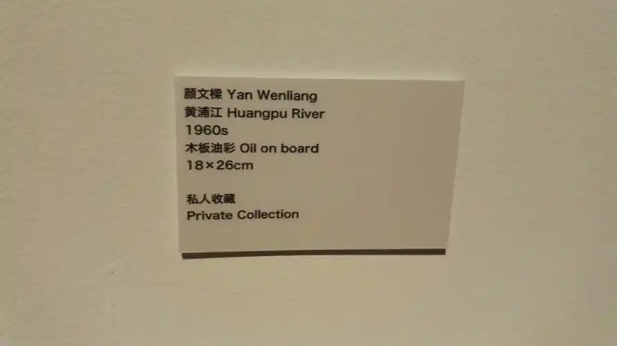 2019-6-10先驱之路画展标签集