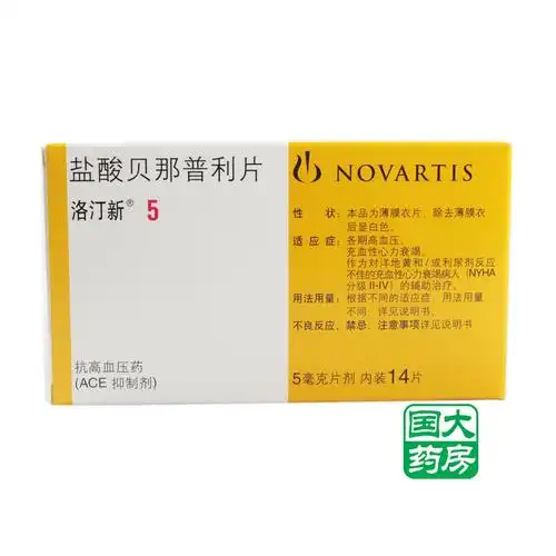 洛汀新洛汀新盐酸贝那普利片5mg14片盒