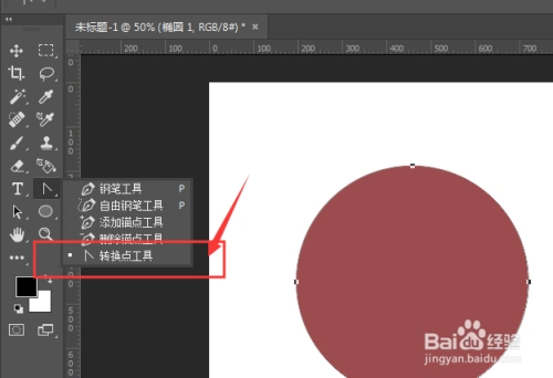 ps中如何将圆形转为矩形形状