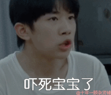 易烊千玺专属表情包