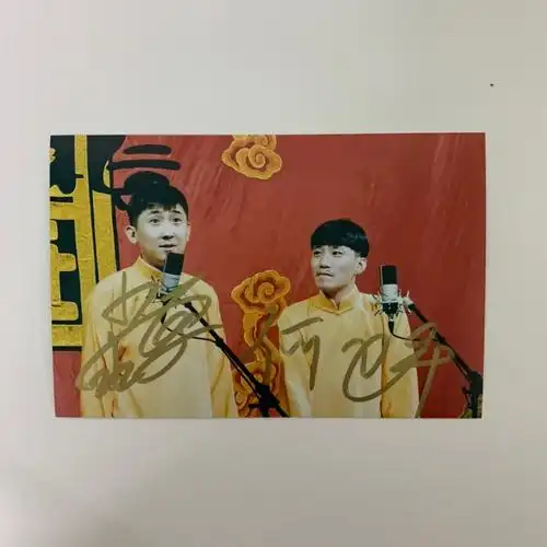 尚九熙何九华签名照德云社尚九熙何九华周边七夕送闺蜜朋友13