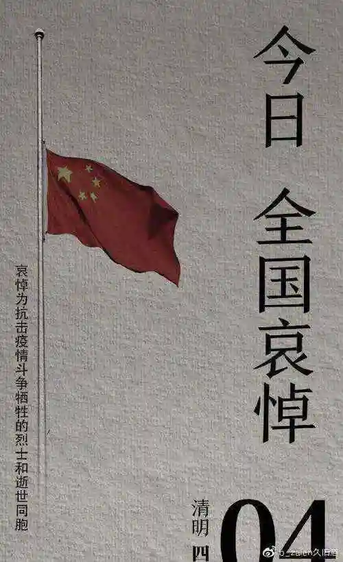 全国哀悼日众星缅怀,肖战沉默42天后首发文,一个细节惹粉丝心疼